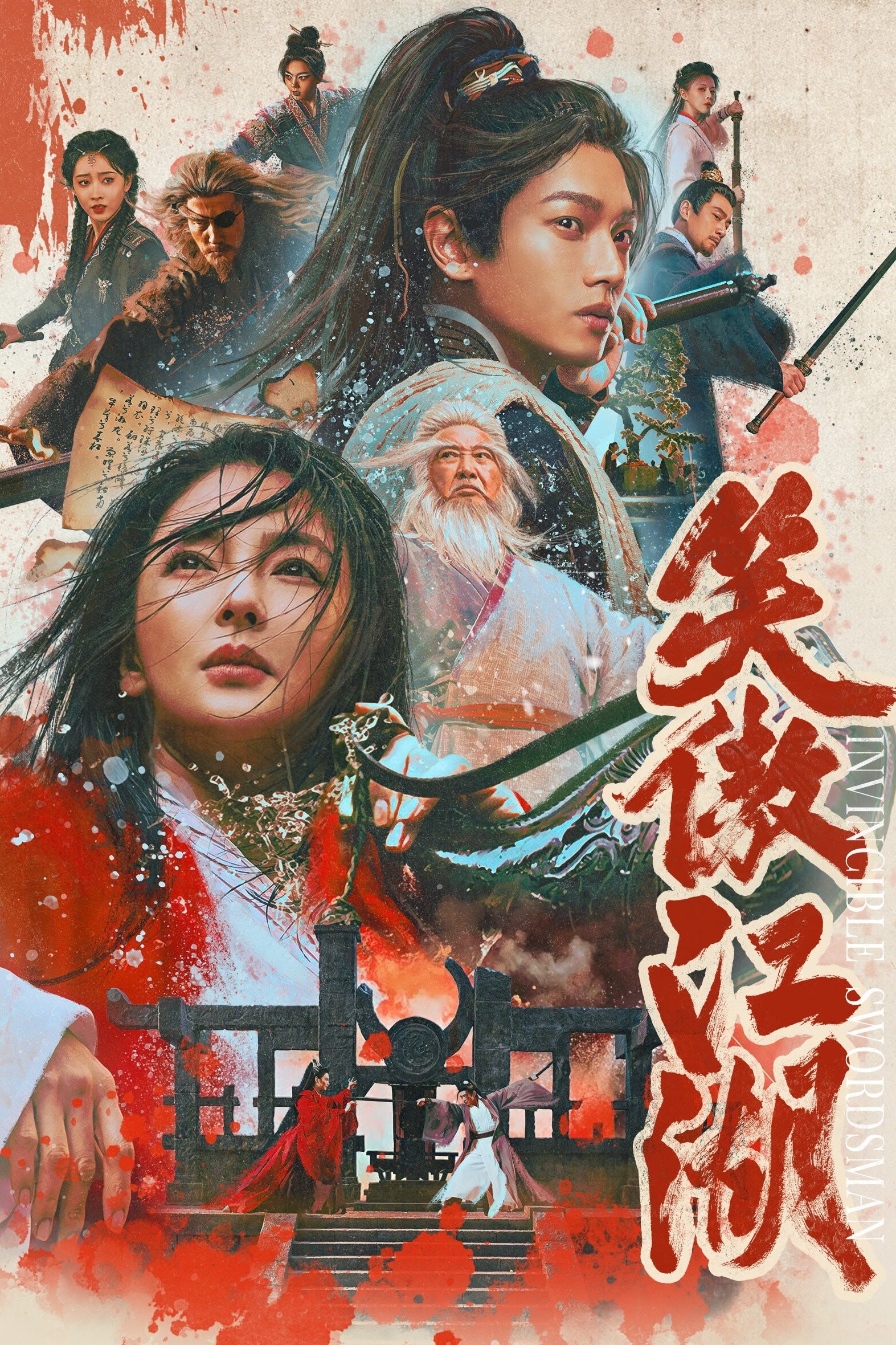 Invincible Swordsman (2025) – Chinese Movie